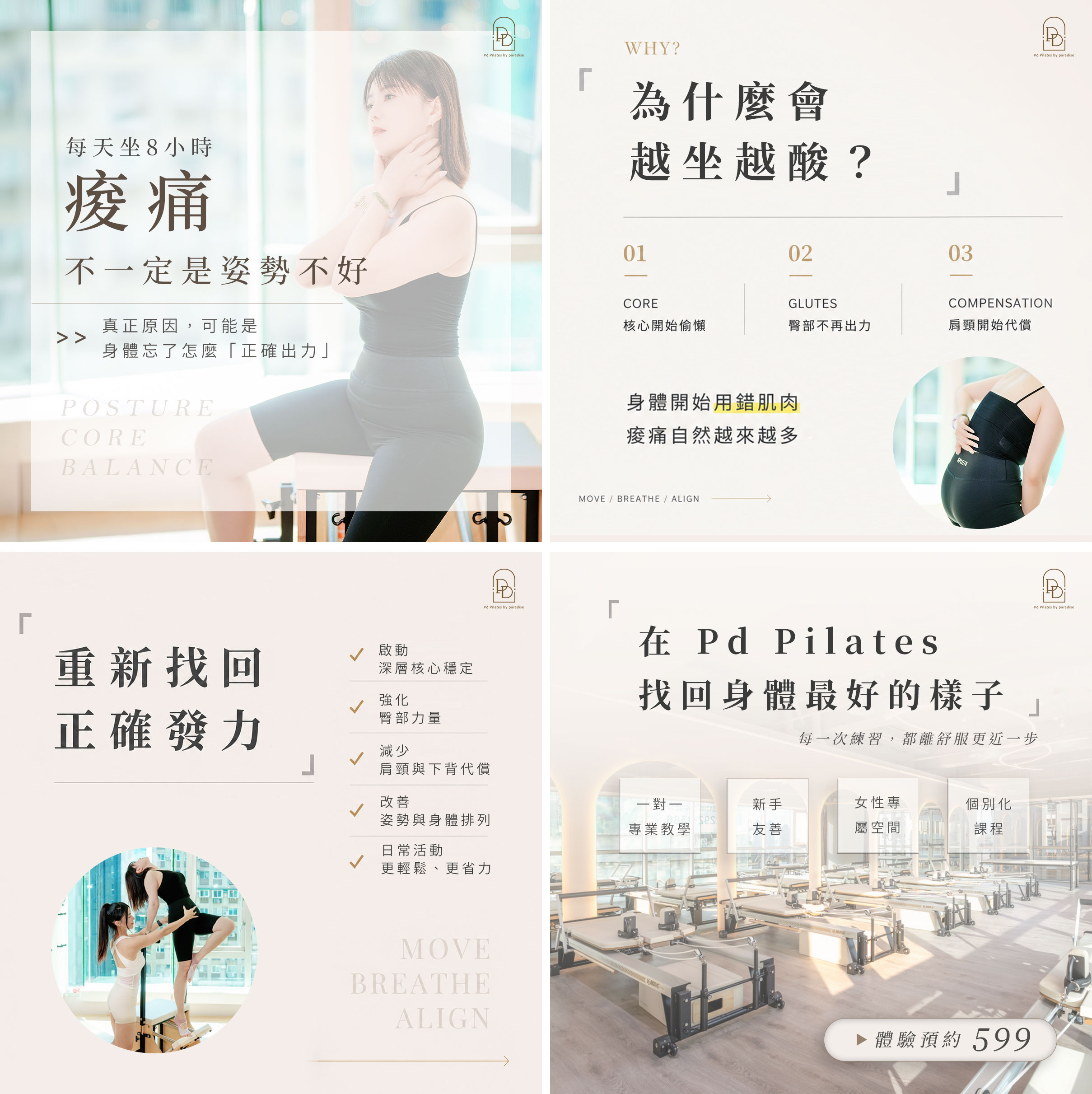 每天坐8小時，痠痛的原因可能不是姿勢不好
