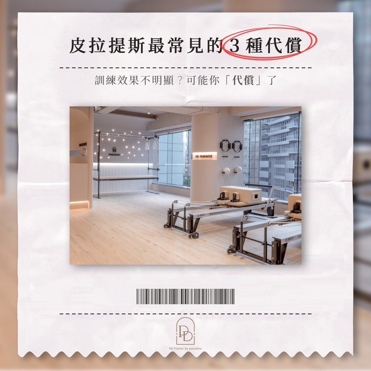 訓練效果不明顯？可能你「代償」了
