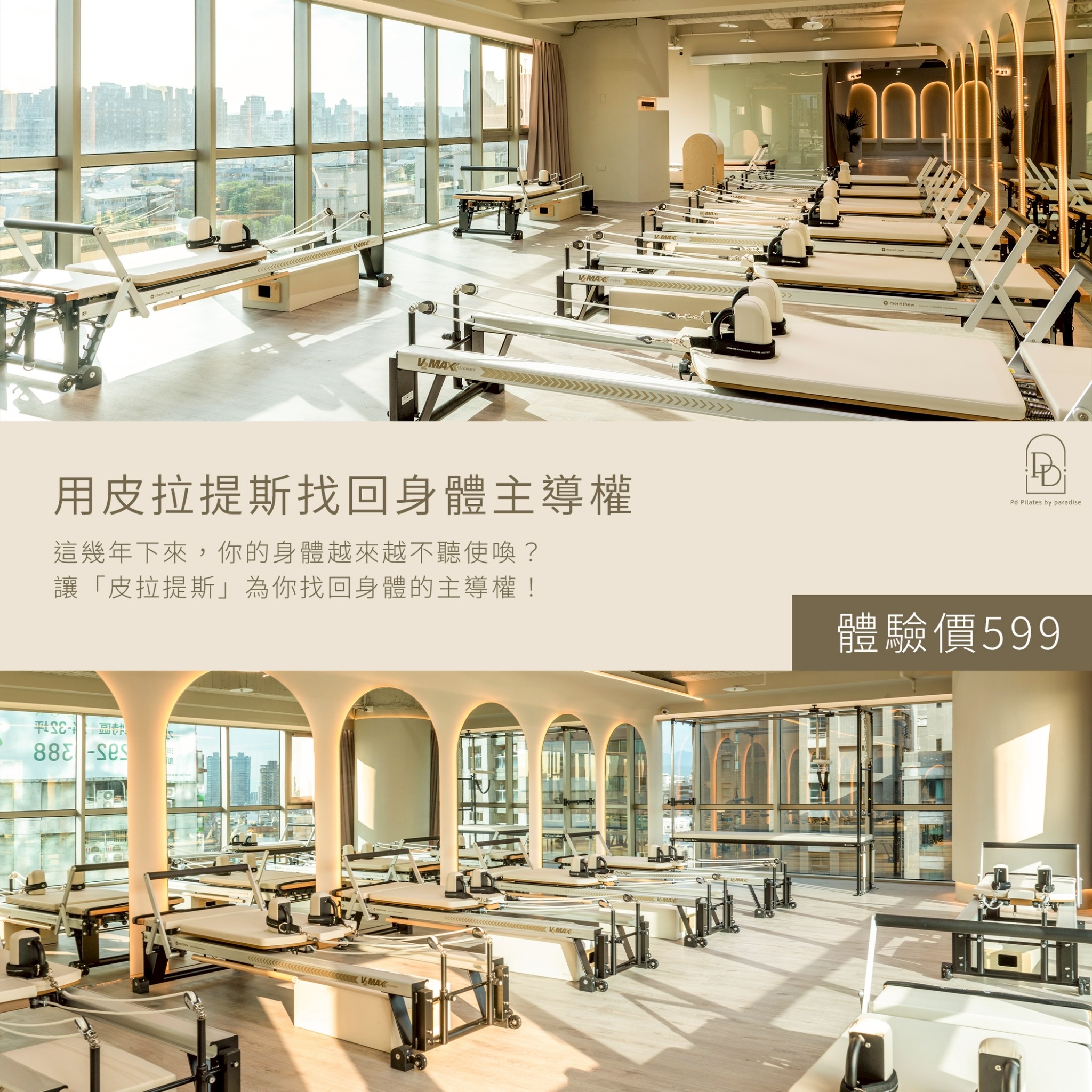 這幾年下來，你的身體越來越不聽使喚？讓「皮拉提斯」為你找回身體的主導權！