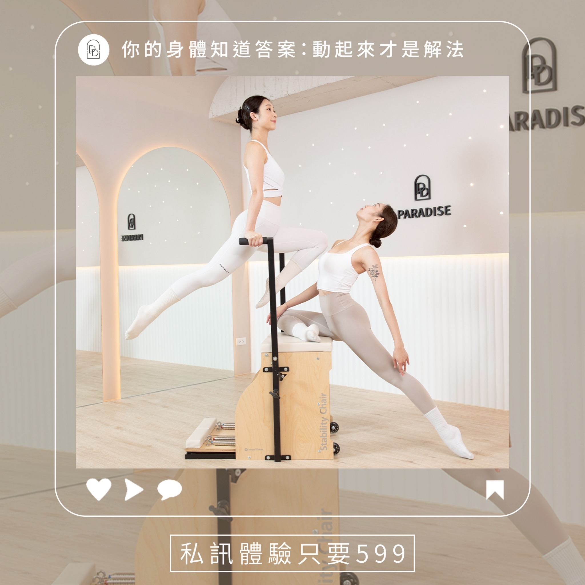 #你的身體知道答案：動起來才是解法